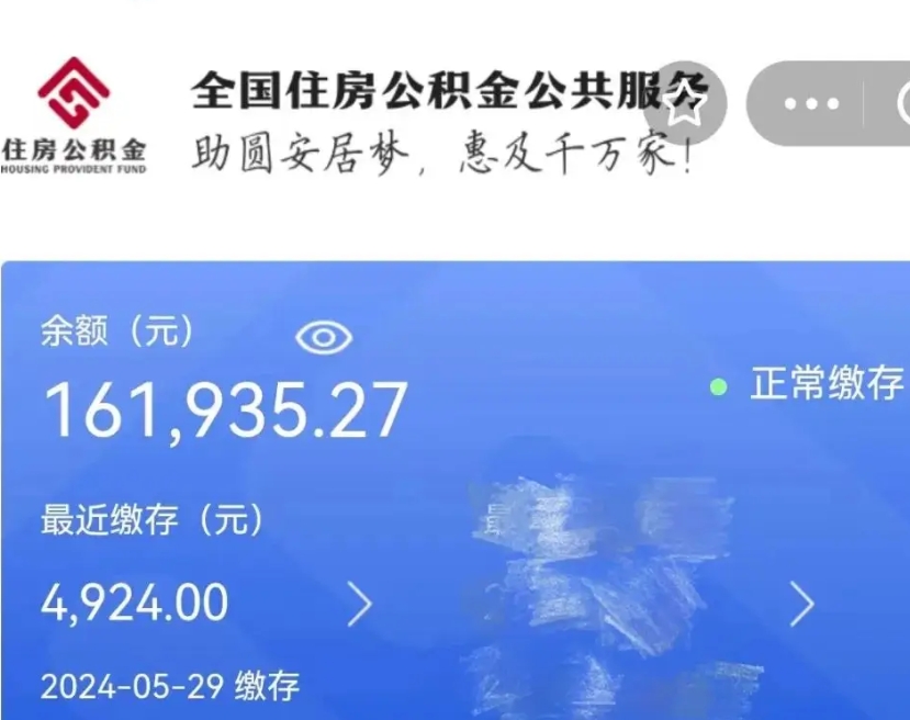 钦州公积金提5万（钦州公积金提5万要多少税）